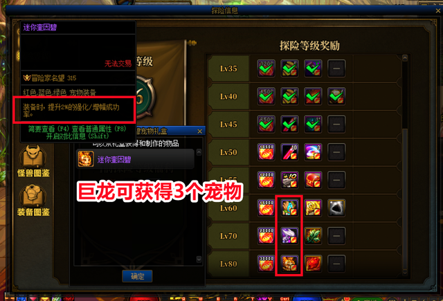 dnf宠物怎么获得，dnf心悦宠物怎么获得（轻松凑齐20个宠物）