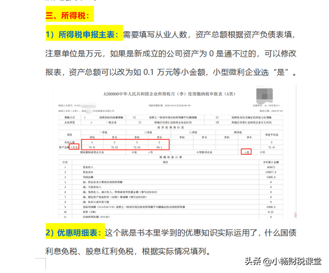 企业纳税申报指的是什么呢，什么叫做纳税申报（公司纳税申报流程太复杂不会做）