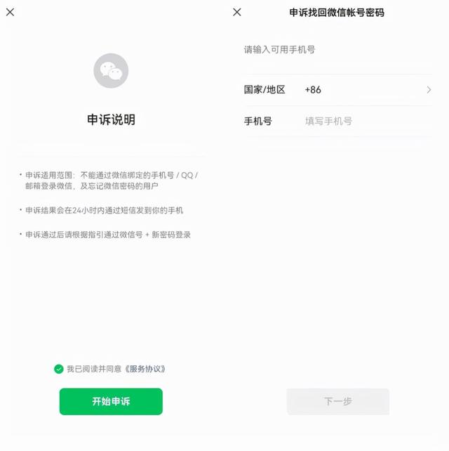 微信账号密码都忘记了怎么登录，微信账号密码都忘了怎么办（技能/微信密码忘记了怎么办）