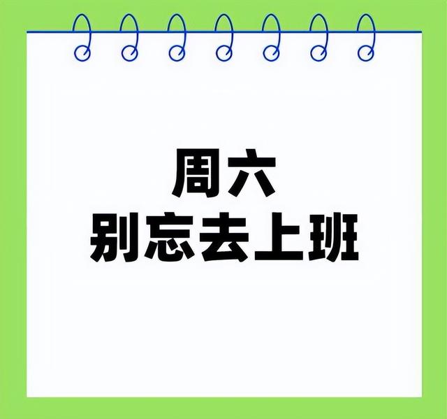 建行補卡,建設銀行週六可以去補辦卡嗎(就問今天調休上班的你開心嘛)