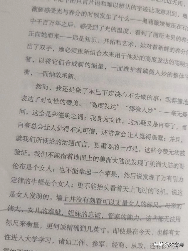 女人经典人生语录，女人经典人生语录图（女性的觉醒宣言：成为你自己）