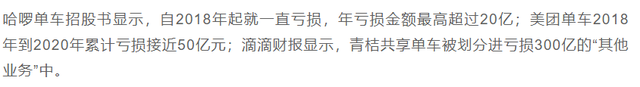 青桔单车怎么收费，滴滴青桔单车如何收费（共享单车，吃相难看）