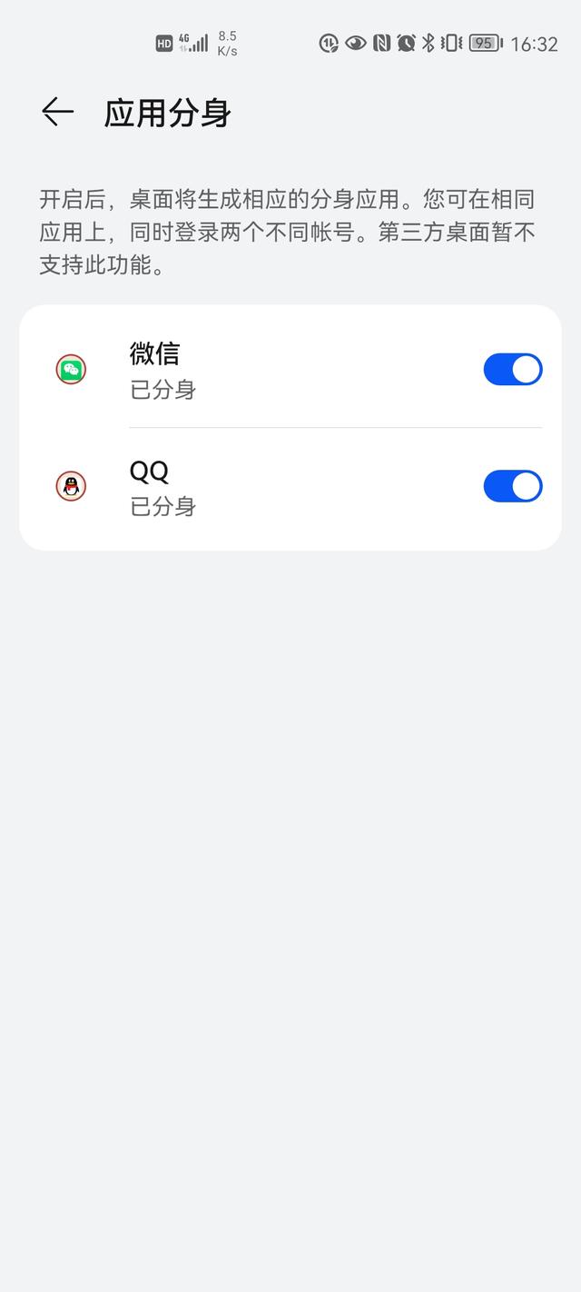 微信怎么下载两个，怎么下载两个微信（如何设置微信分身）