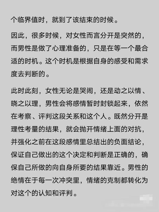 婚外情结束男人伤心吗，男人失去婚外情人会难过吗（男性对待婚外情结束的心理）