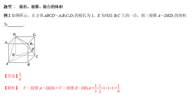 六棱柱的体积公式，六棱柱的体积公式为（8.3.1棱柱、棱锥、棱台的表面积和体积）