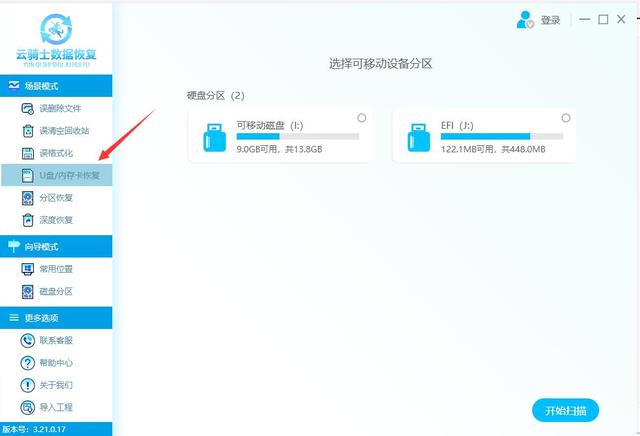 内存卡修复工具app(内存卡修复工具安卓手机版)