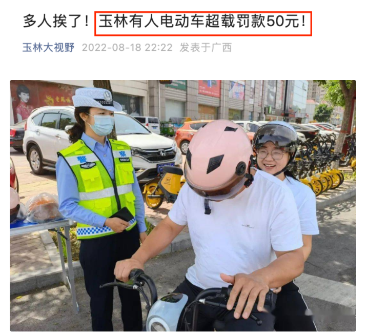 电动车带人违法吗（电动车载人被罚）