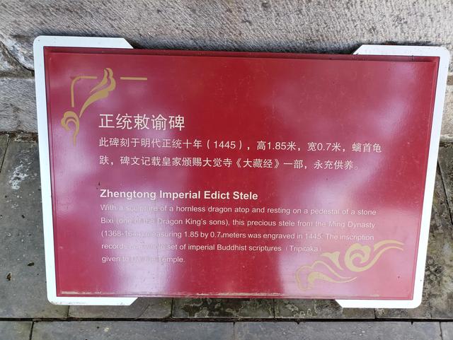 北京郊区一日游，北京郊区一日游最佳路线（曲径通幽好去处一一北京大觉寺一日游）