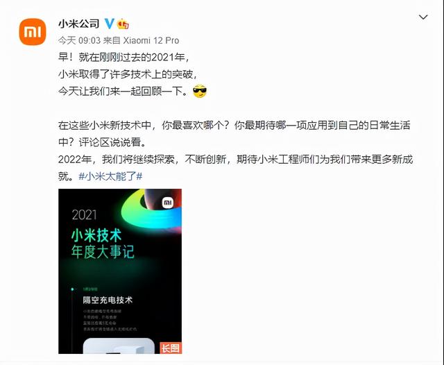 小米手机补电代码，小米补电代码是多少（年小米吹过的牛逼，都在这里了）