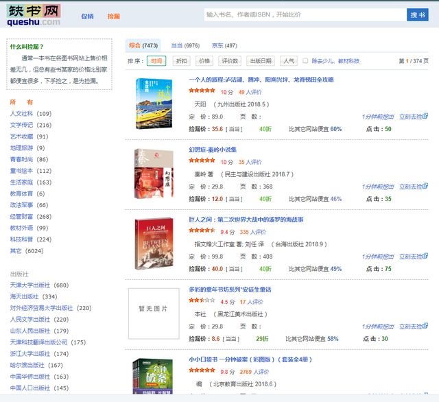 有能看旧书的网站，有哪些网站可以买旧书（想做读书博主的看过来）