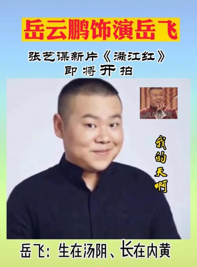 张伟平和张艺谋，张艺谋的满江红历史原型（张艺谋拍摄电影《满江红》的真实原因）