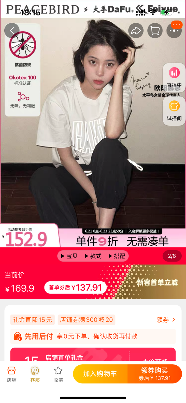 淘宝限时抢购技巧，淘宝限时抢购技巧在哪（巨大实用的网购省钱小技巧）