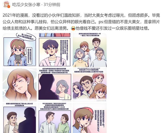 景甜素颜洗脸被指接地气，景甜私密视频被曝光