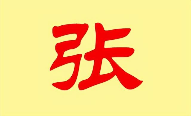 张姓全国有多少人口，张姓的现状2022人口（我国人口大姓张姓主要分布在哪些地区）