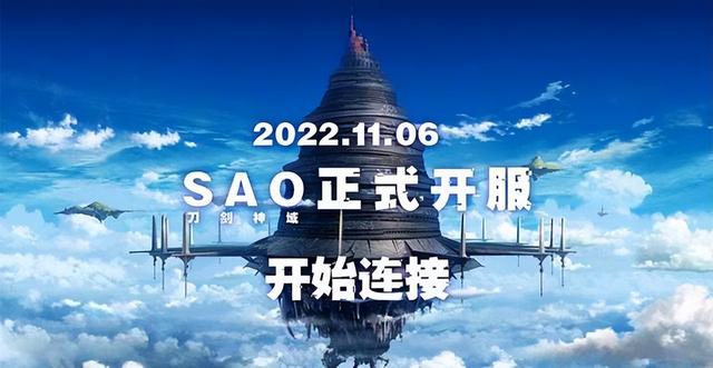 刀剑神域ol日服，《刀剑神域》原创剧场版动画企划决定