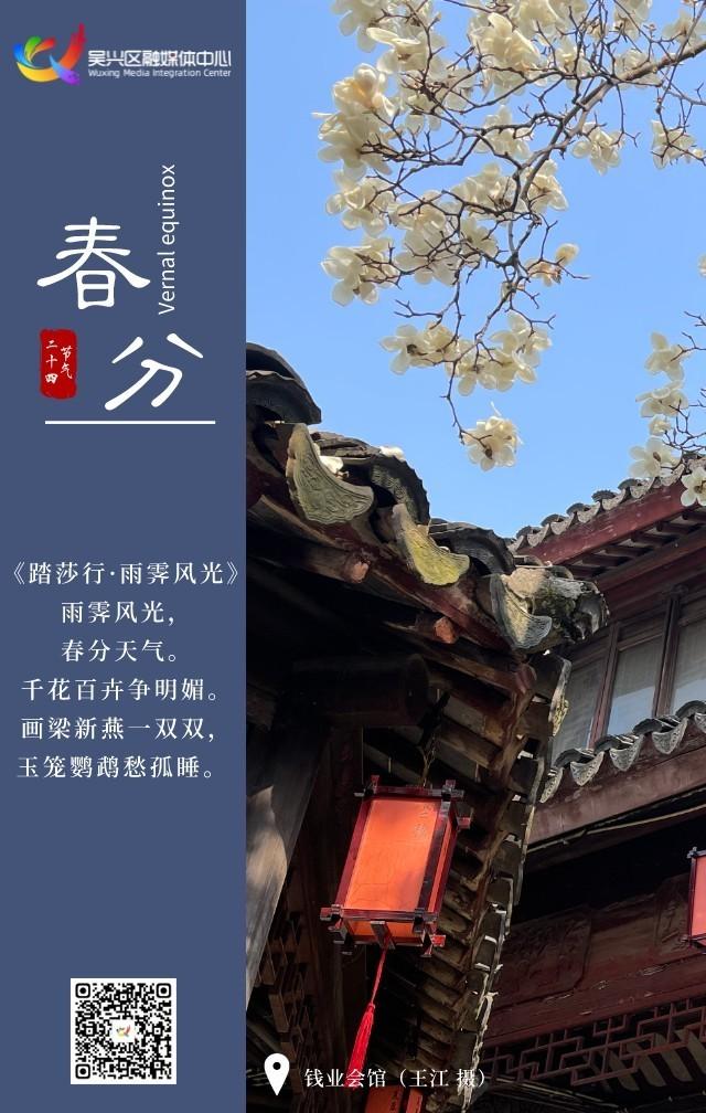 今日春分的美好象征图片，春分精美图片祝福（一切美好，终将来临）