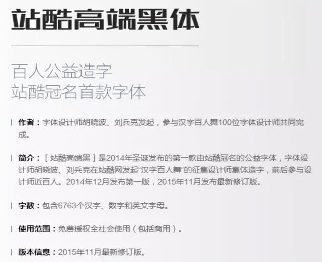 哪些字体可以免费商用，怎么免费换字体（2021免费商用字体大全名录）