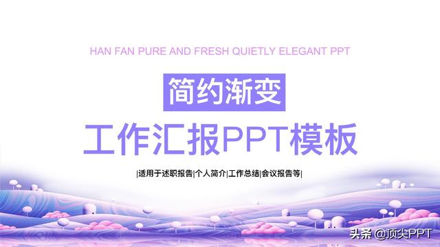 ppt图片大小统一设置，如何在ppt里批量设置统一图片大小尺寸（这波PPT也太漂亮了吧）