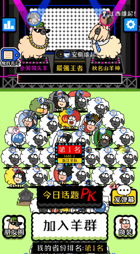 其实你爱我像谁，其实你爱我像谁是什么歌歌词是什么意思（同事通关了《羊了个羊》）