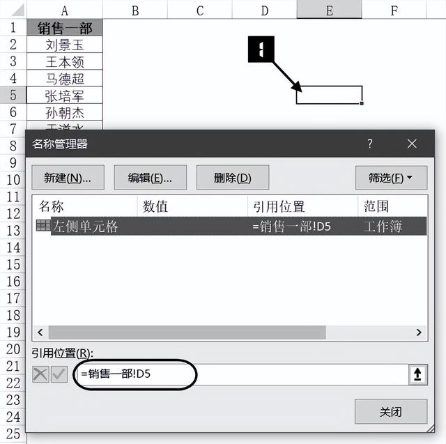 文件的命名规则有哪些，文件的命名规则有哪些英文（Excel基础篇：定义名称）