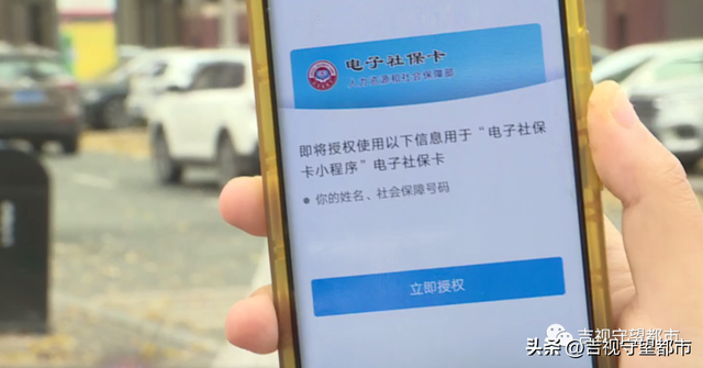 电子社保卡怎么激活，电子社保卡怎么激活金融功能（电子社保卡有啥用）