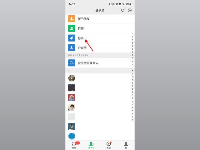 微信批量添加好友，微信如何批量添加好友（微信不认识的好友太多）