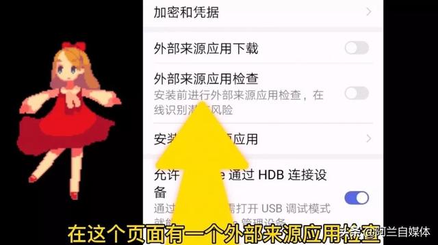 手机出现广告弹窗却删不掉怎么解决，怎样除掉手机上卸载不掉的广告图标（教你一招，彻底告别广告打扰）