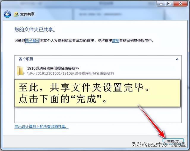 如何建立网络共享盘，网络共享盘如何添加（如何设置和开通局域网共享文件夹）