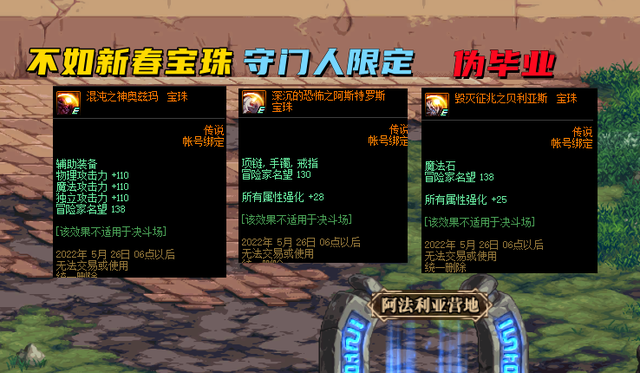 首饰附魔宝珠有哪些，首饰附魔宝珠有哪些种类（DNF：9颗顶级宝珠详解）