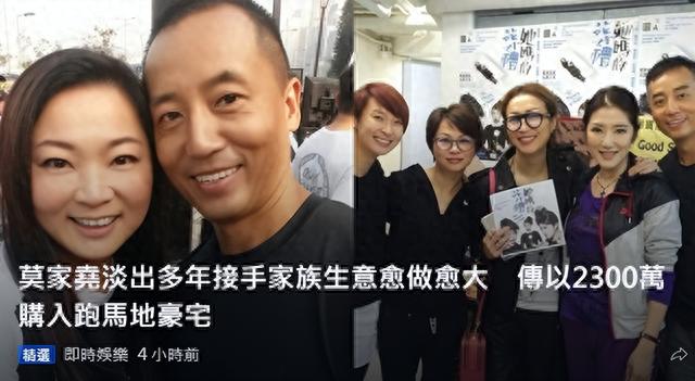 莫家尧殷梨亭幸福生活，息影后继承家业当总裁