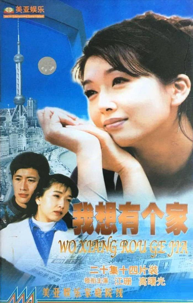 高曙光个人资料简介，高曙光个人资料简介江珊（江珊的女儿高亦心）