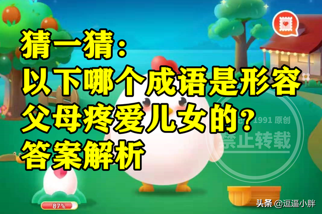 形容一家人温馨的成语，形容家庭温馨的唯美句子（蚂蚁庄园形容父母疼爱儿女的成语）