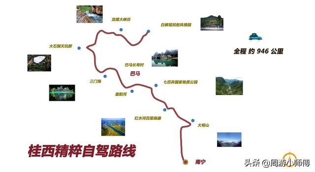 广西自驾游最佳线路推荐，广西旅游十大最佳景点自驾游路线（广西7条精华自驾路线地图攻略分享）