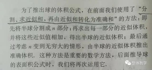 球的表面积公式和体积公式，球的表面积公式和体积公式是什么（从人教版教材中求球体的表面积和体积公式到穷竭法的简单介绍）