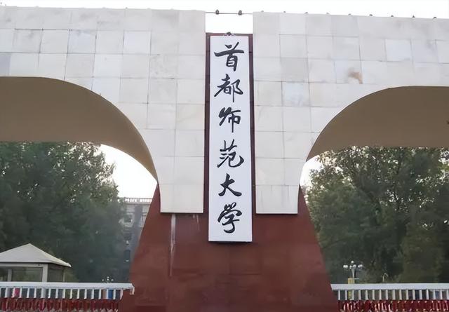 考研比较好的师范类大学，考研最好的师范大学排名（国内师范类高校排名大洗牌）