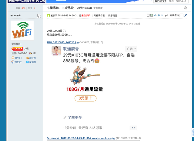 移动专用流量怎么使用，移动定向流量怎么用（运营商巨头流量王套餐上新）