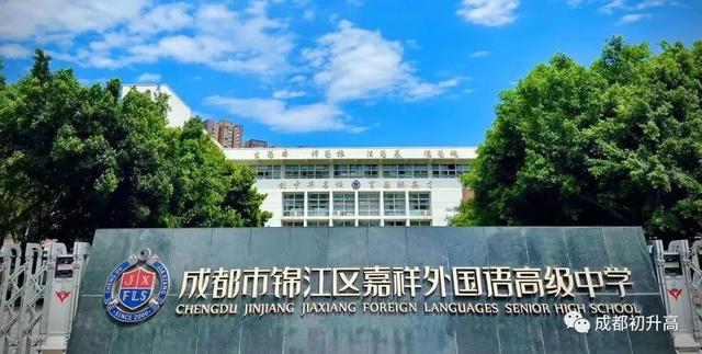 成都有哪些好学校，成都有哪些排名前10的学校（四七九、嘉成实全都上榜）