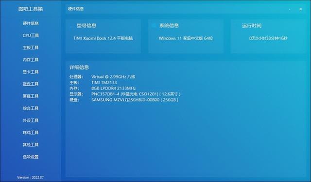 win10电池图标不见了，win10电池图标不见了怎么解决（12.4二合一笔记本有感）