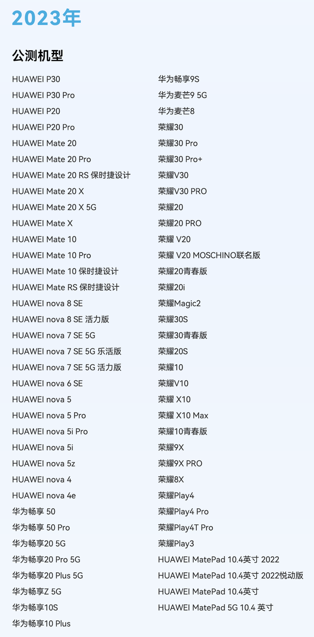 荣耀可以升级鸿蒙系统吗，荣耀手机能升级鸿蒙系统吗（100+款华为荣耀机型可升级）