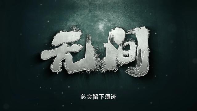 孙红雷最新作品，孙红雷有哪些好看的电影（靳东领衔11位实力派加盟）