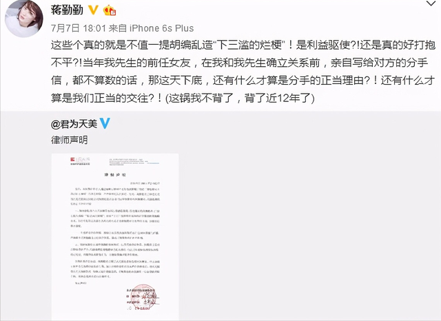 吴越个人资料，演员吴越：和陈建斌有过一段情（吴越个人资料及图片）