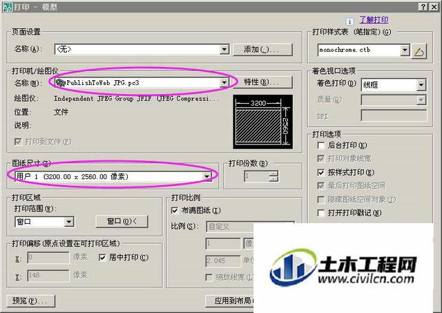 cad导出图片，CAD导出JPG或者PNG高清图片格式的方法（如何把CAD图转成图片格式）