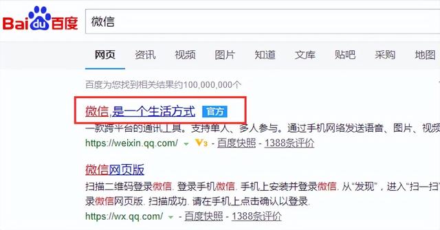 安装微信64位教程，XP如何安装微信电脑版