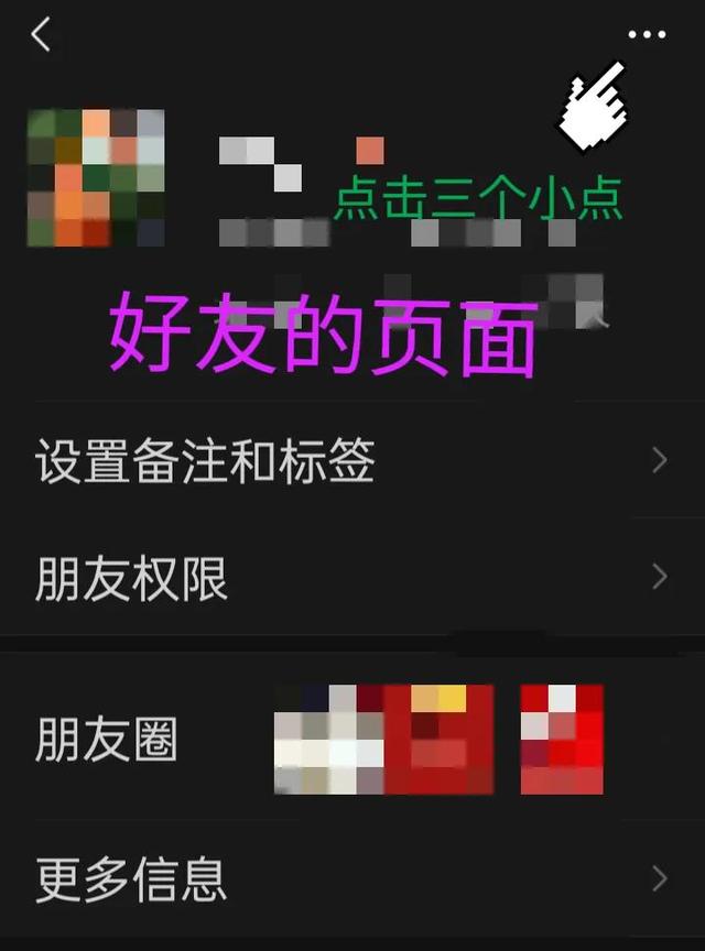 微信怎样拉黑好友，微信怎么拉黑好友（微信黑名单功能该怎样正确使用）