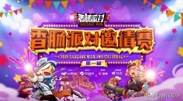香肠派对最耐玩的游戏，这是《香肠派对》的爆款之路
