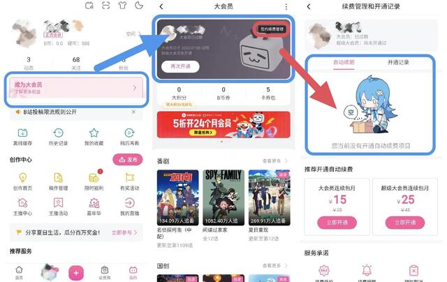 优酷如何取消自动续费，优酷怎么关闭自动续费（各平台VIP的取消自动续费到底在哪里）