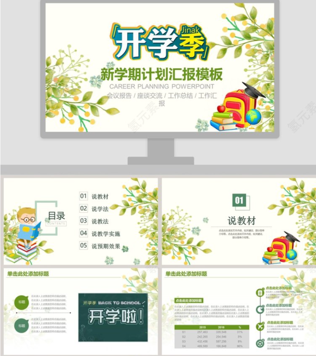 wpsppt自动播放如何取消，wps中ppt自动播放怎么取消（PPT自动播放如何改为手动播放——PPT小技巧）