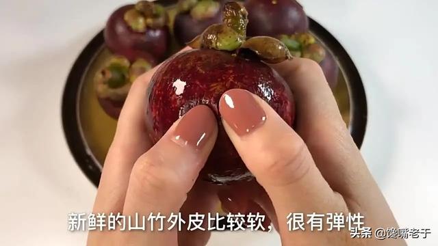 如何挑选山竹 山竹怎么选，如何挑选山竹（肉多无核一挑一个准）