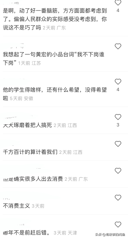 最新放假通知51天，是清华院长带30余研究员