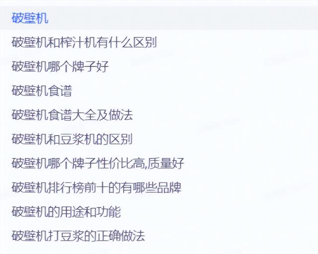 破壁机的用途和功能，破壁机的用途和功能是什么（破壁机到底是“神器”还是“智商税”）